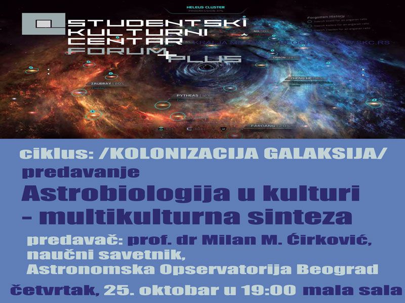 Predavanje u SKC-u: Astrobiologija u kulturi - multikulturna sinteza