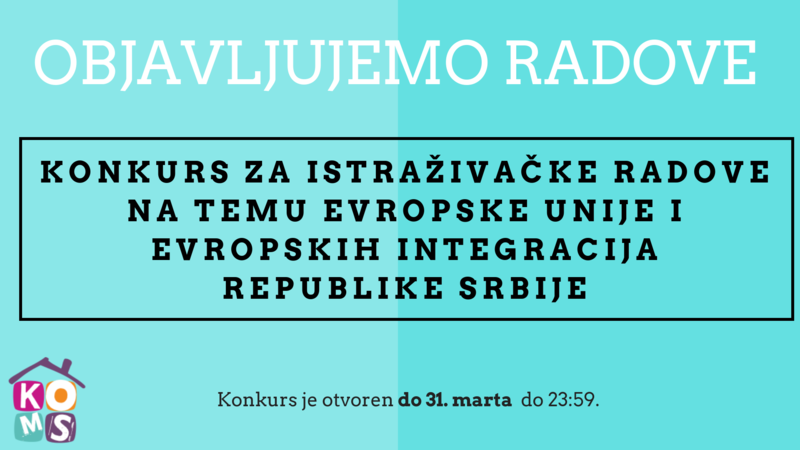 KOMS OBJAVLJUJE RADOVE: Konkurs za istraživačke radove na temu EU i evropskih integracija Republike Srbije