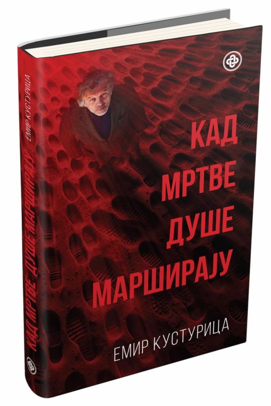 СКЦ понедељак, 13. новембар: ЕМИР КУСТУРИЦА: КАД МРТВЕ ДУШЕ МАРШИРАЈУ, представљање књиге