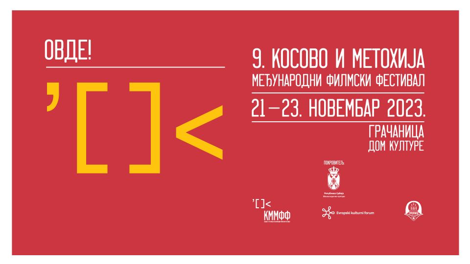 Deveto izdanje Kosovo i Metohija međunarodnog filmskog festivala u Gračanici