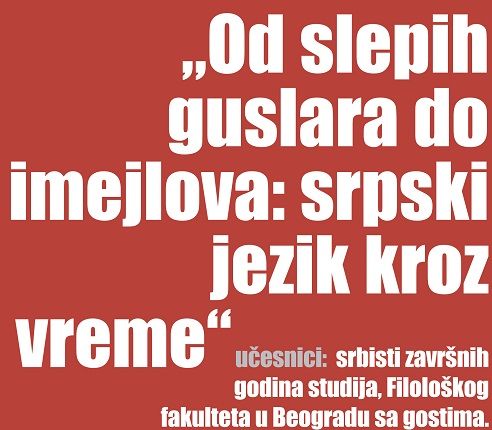 Od slepih guslara do imejlova: srpski jezik kroz vreme