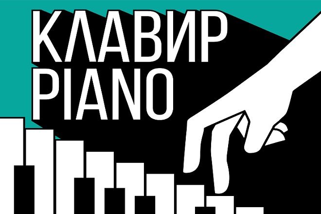 Međunarodno takmičenje Muzičke omladine u Beogradu