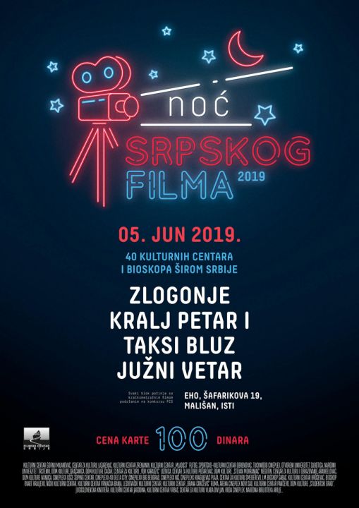 Noć Srpskog filma 