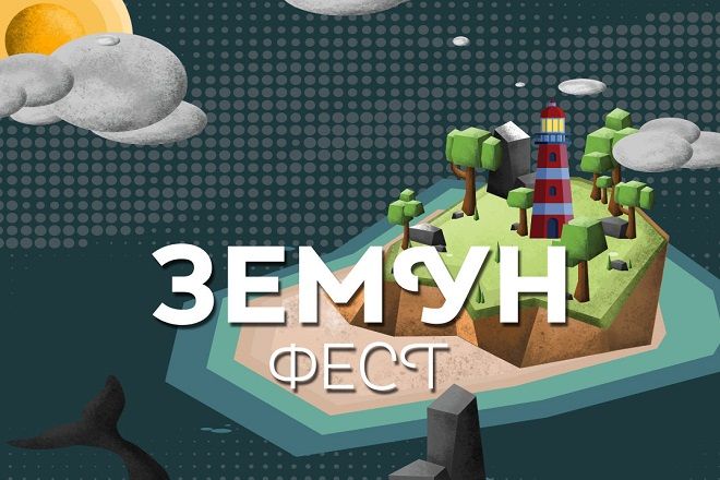 Peti ZemunFest - Zemunski otvoreni festival