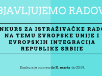 KOMS OBJAVLJUJE RADOVE: Konkurs za istraživačke radove na temu EU i evropskih integracija Republike Srbije