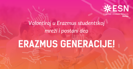 Budi i ti deo Erazmus generacije!