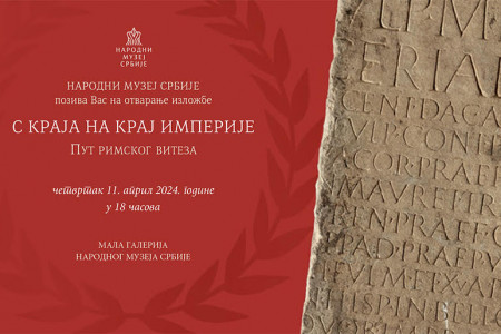Otvaranje izložbe „S kraja na kraj Imperije. Put rimskog viteza", Narodni muzej Srbije